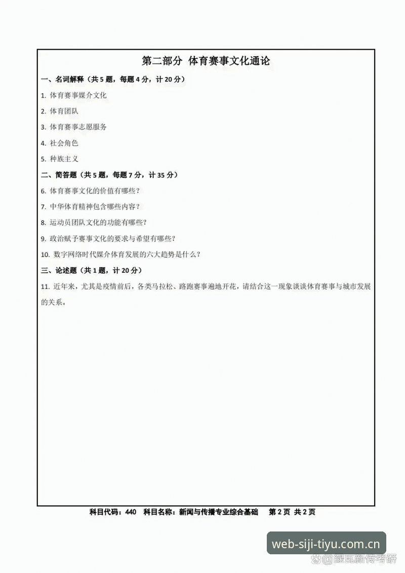 四季体育注册流程官方下载全面评测：2025新版功能与操作深度解析